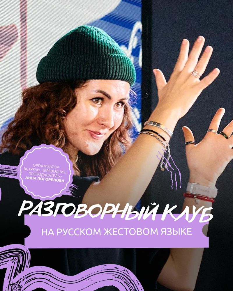 Разговорный Клуб На Ржя