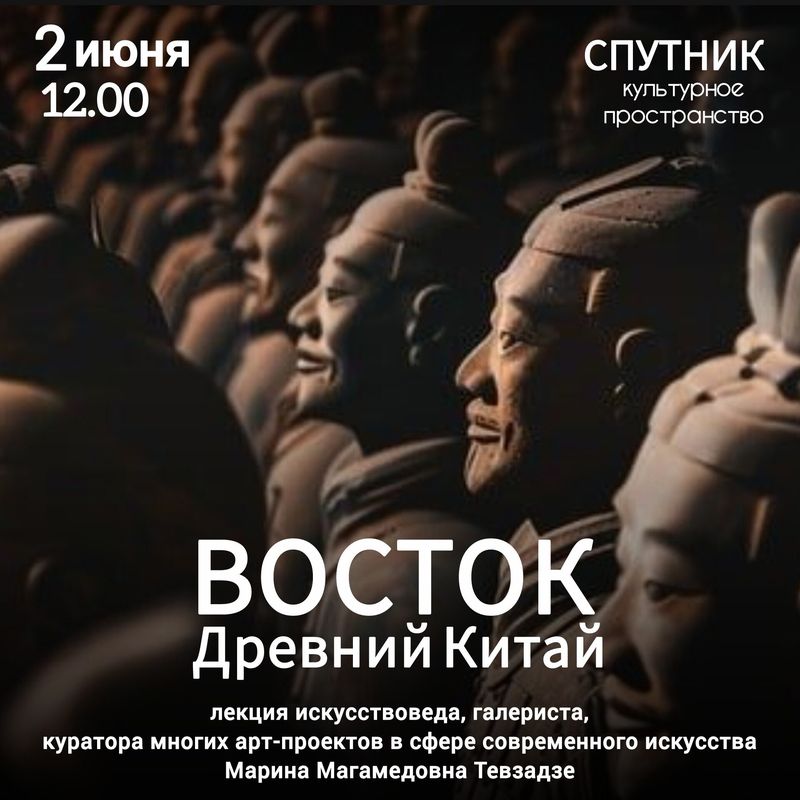 Авторский курс лекций искусствоведа Марины Магамедовны Тевзадзе