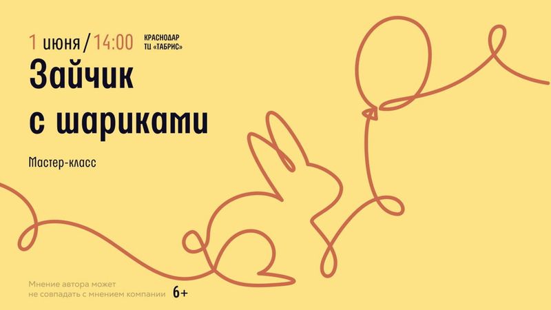 Создадим Милое Объёмное Панно Из Воздушного Пластилина