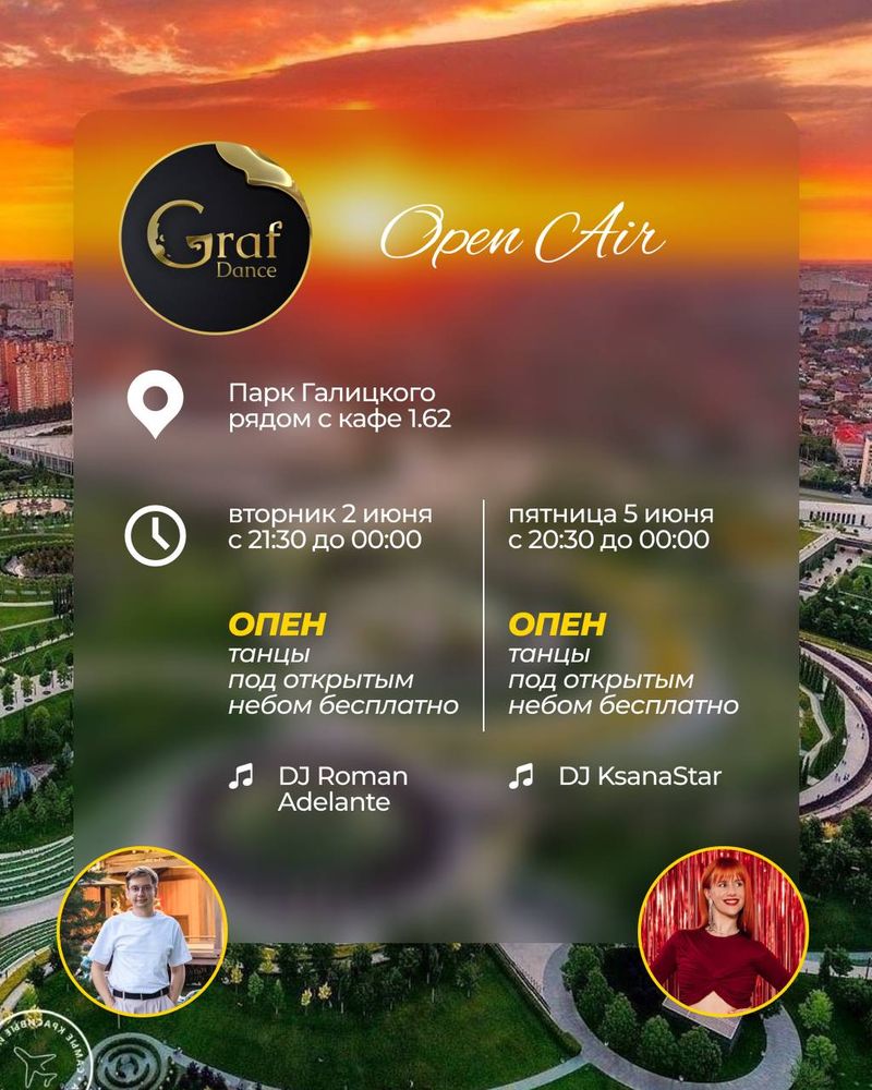 Опен в Парке Галицкого от Graf Dance