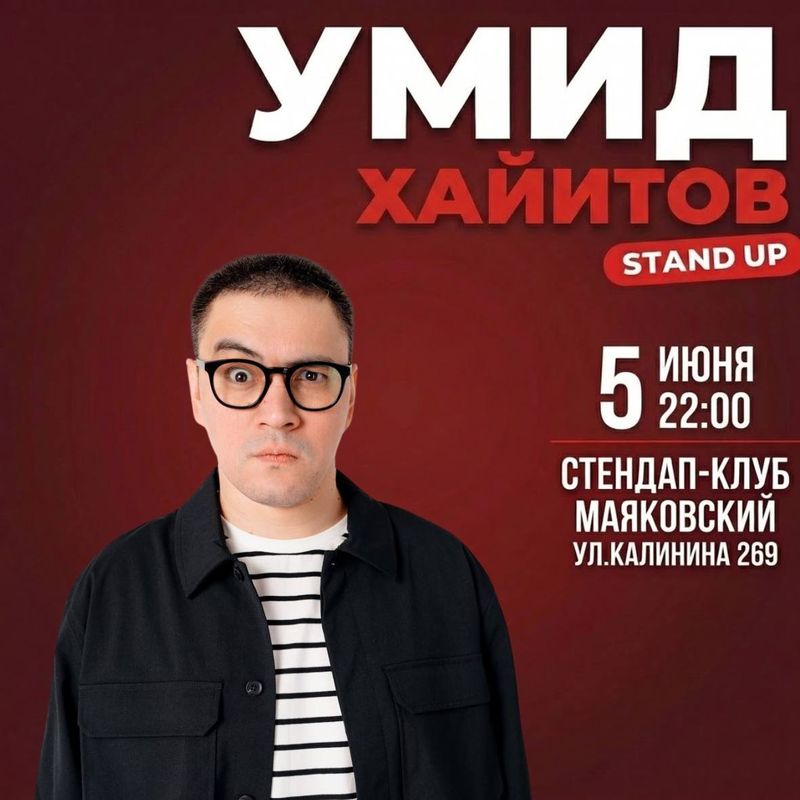 Импровизационное Шоу Умида Хайитова
