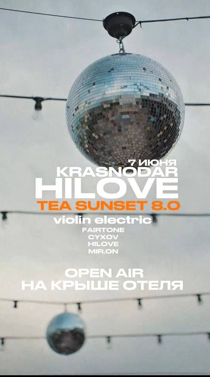 Hilove Tea Sunset 8.0: White Party на Крыше Отеля