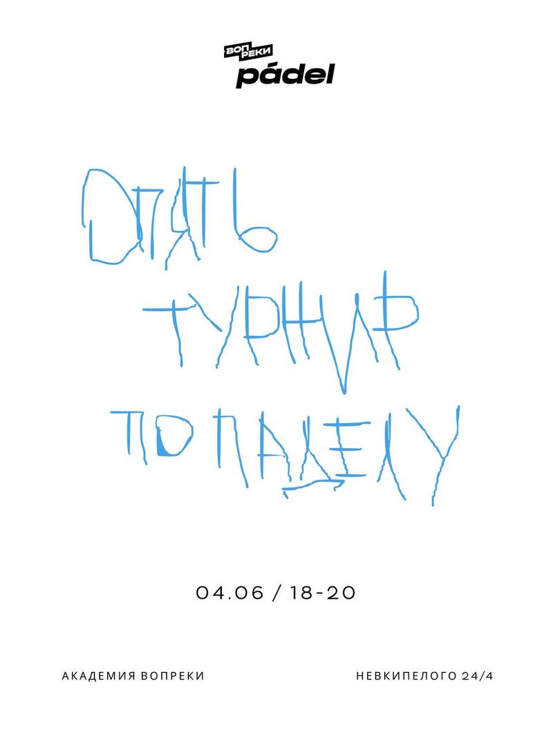 Турнир "D / D+ / С"