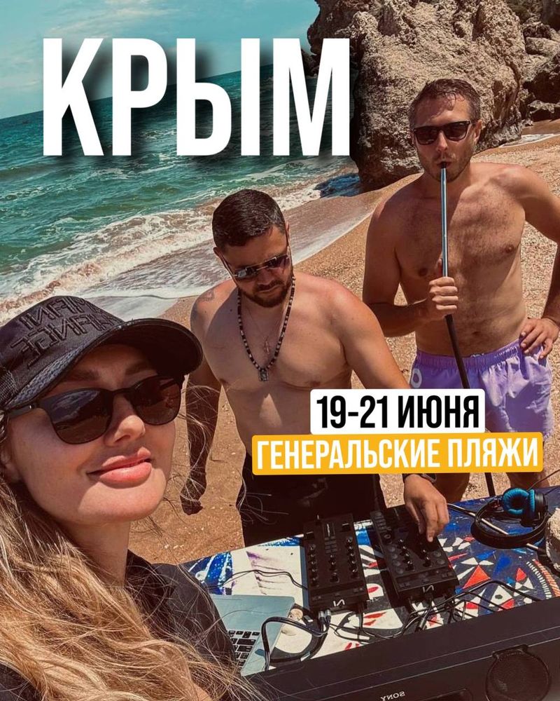 Едем На Море