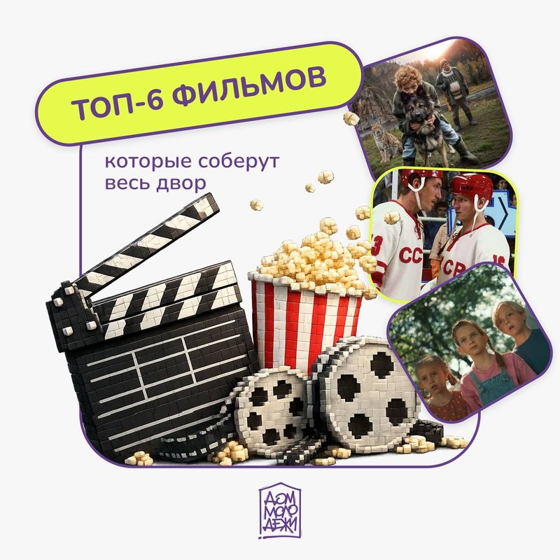 Просмотр фильма "Мой дед" на Николаевском бульваре