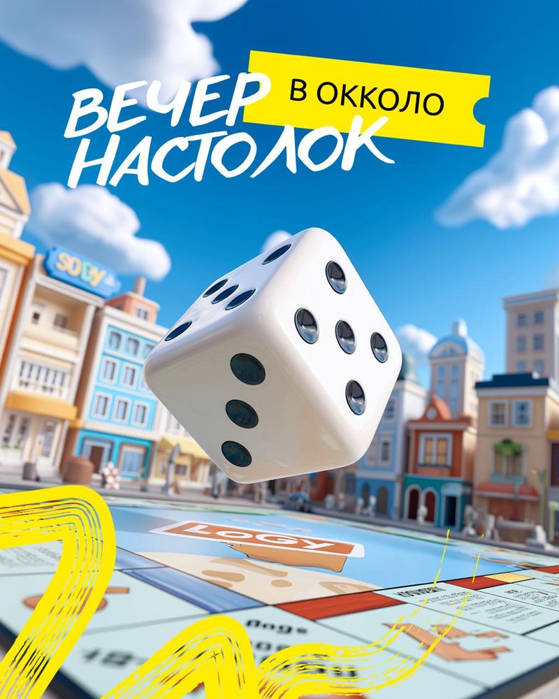 Клуб Настольных Игр