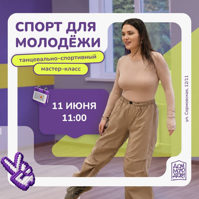 Спорт, Который Вдохновляет