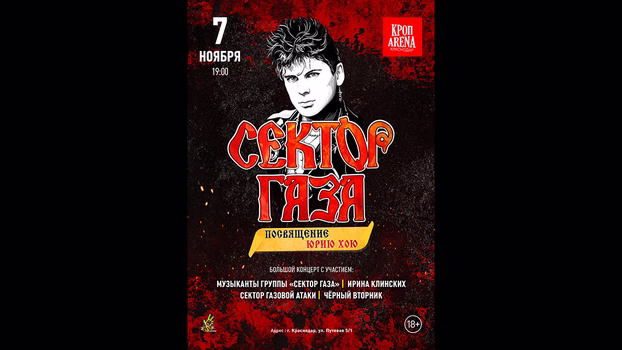 Сектор Газа