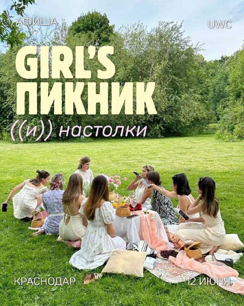 Идеальный Летний День в Парке Краснодар