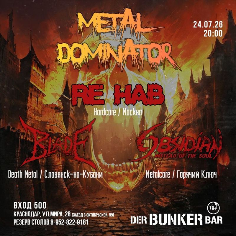 Metal Dominator: Re Hab, Obsidian Instead Of The Soul, Blade
