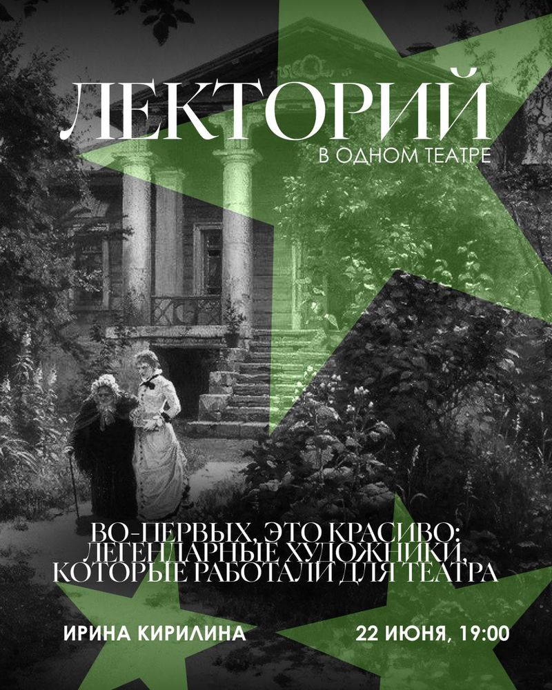 "Во-первых, это красиво": Легендарные Художники, Которые Работали