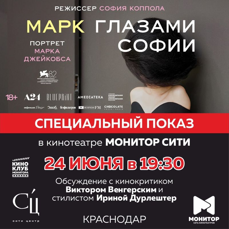 Марк Глазами Софии