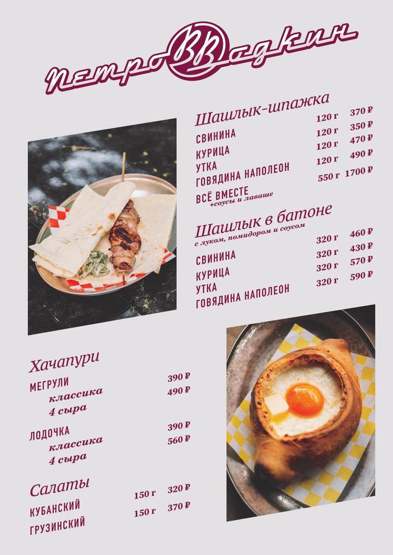 Праздничный Поп-Ап На Летнике Бара