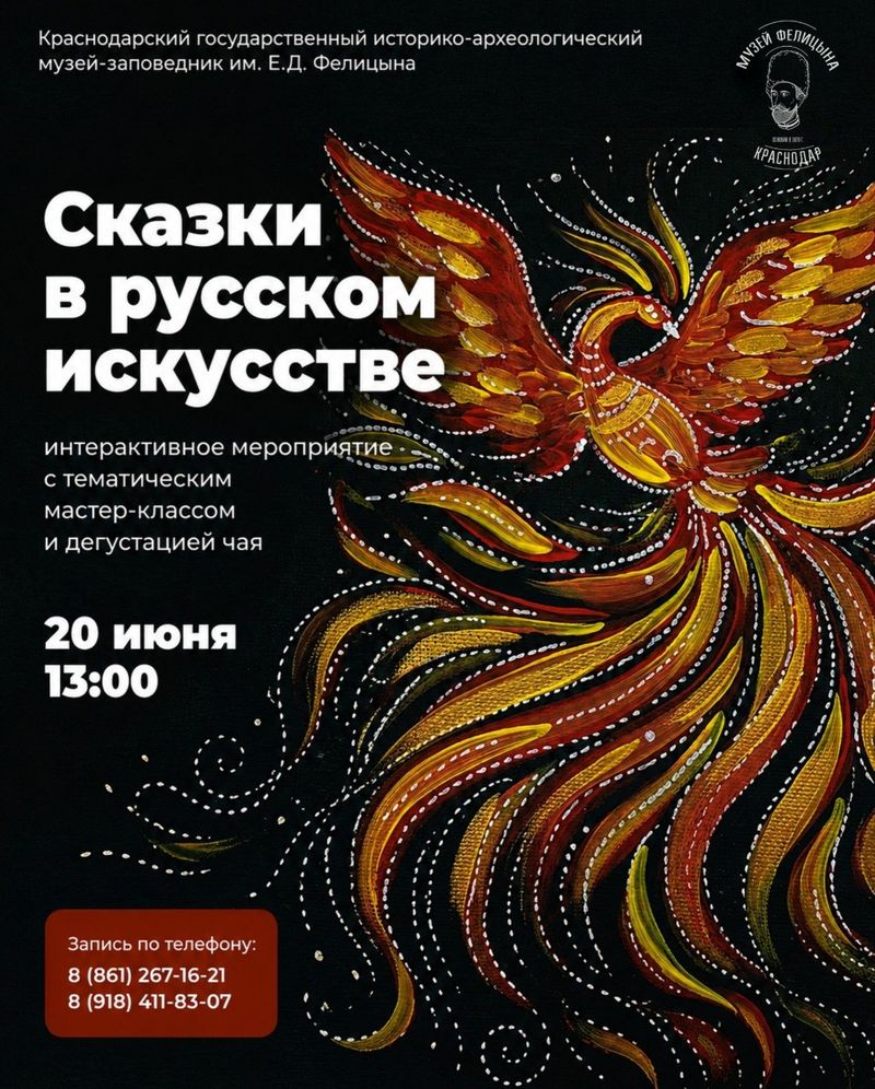 Сказки в русском искусстве