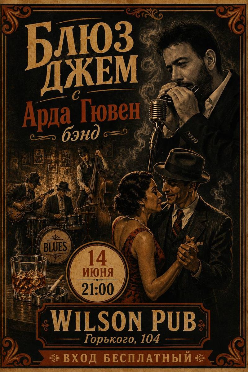 Блюз-вечер с Арда Гювен бэнд