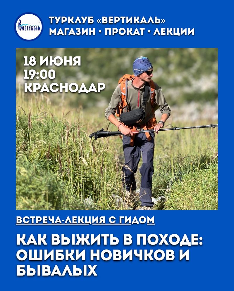 Как выжить в походе: ошибки новичков и бывалых