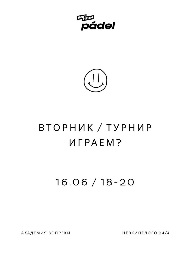 Турнир "d / d+ / с"