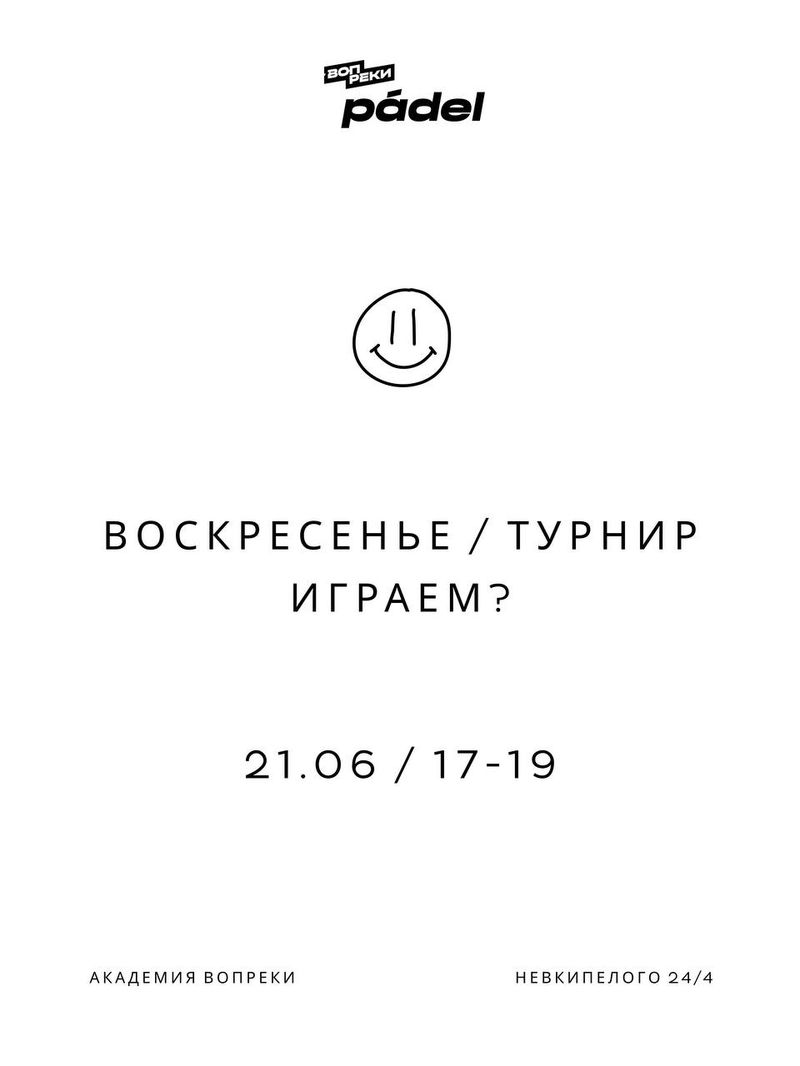 Турнир "d / d+ / с"