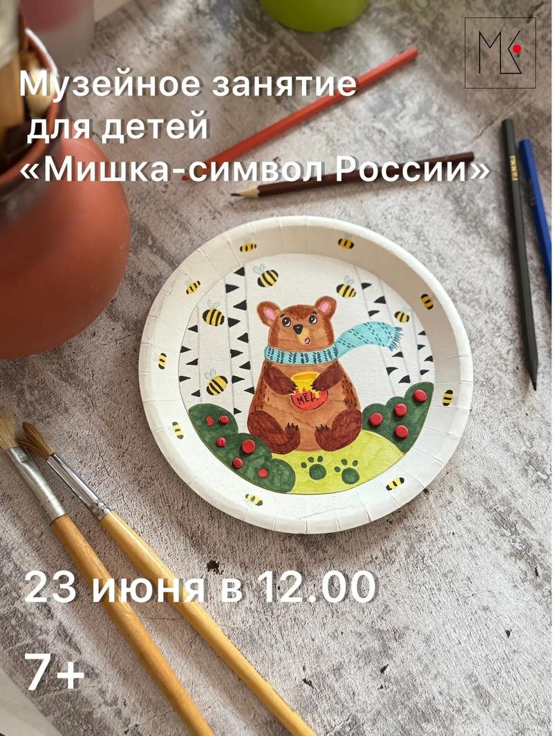 Музейное занятие для детей