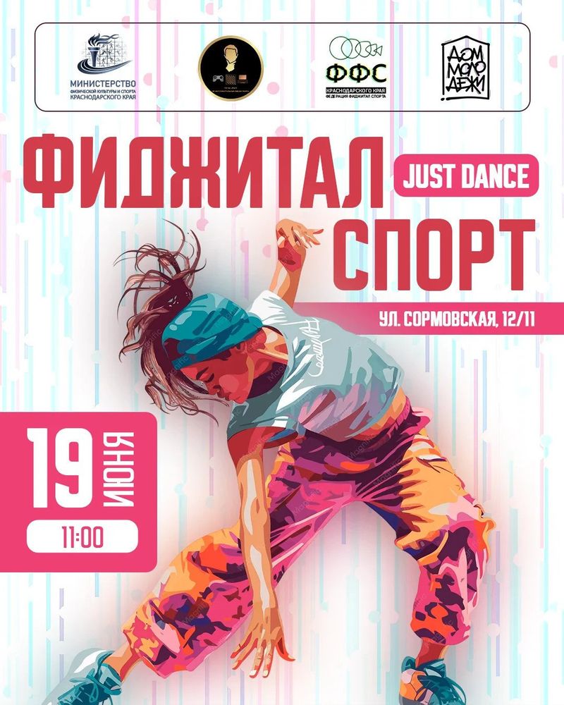 Городские соревнования по фиджитал-спорту