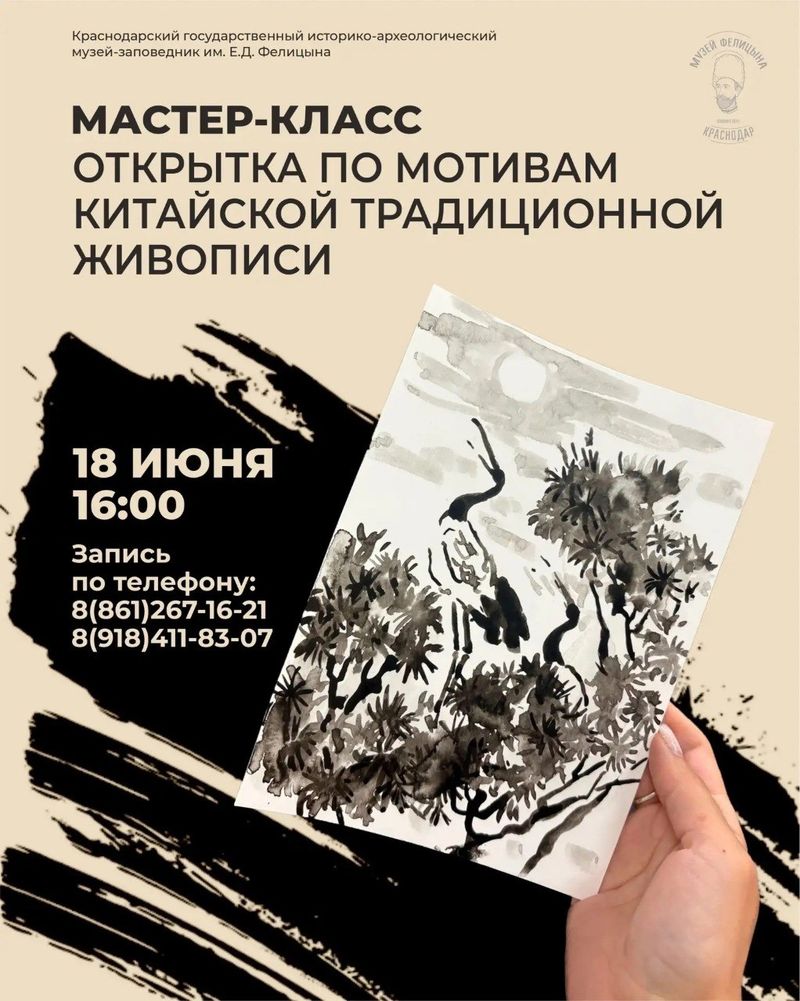 Мастер-класс по созданию открытки в технике китайской традиционной