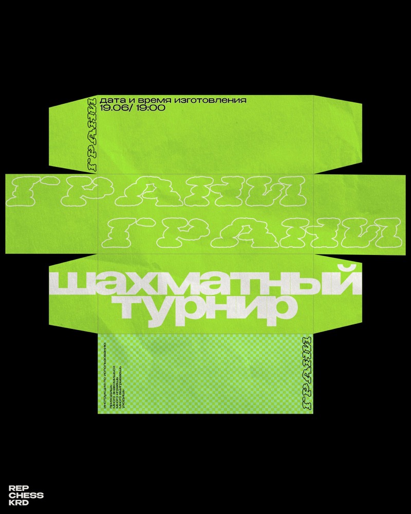 Рапид в Гранях