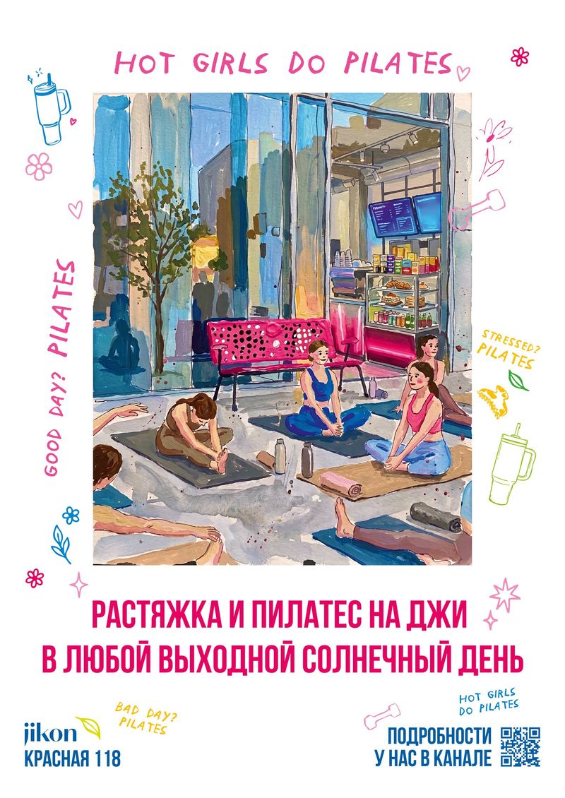 Растяжка + пилатес на веранде
