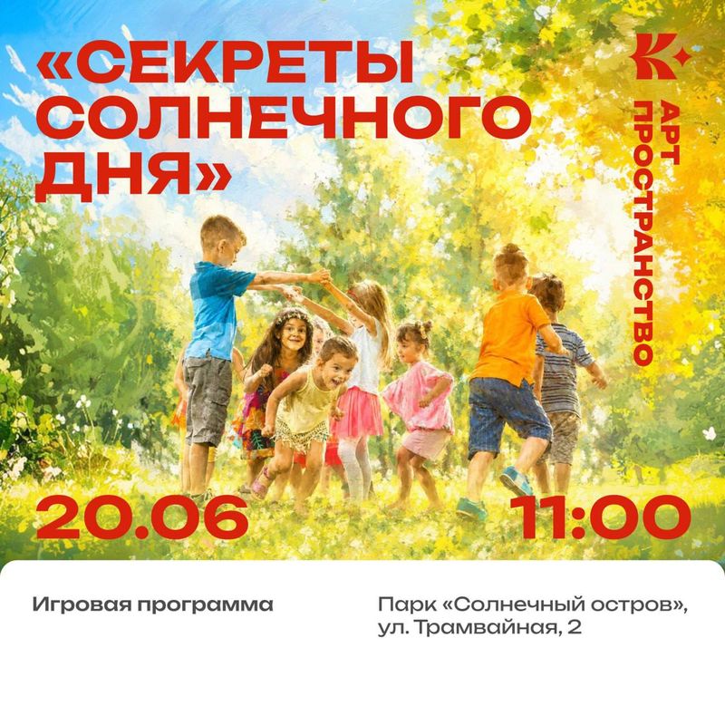 Игровая программа