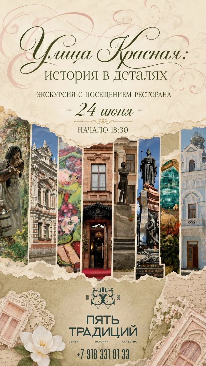 Прогулка по сердцу Краснодара: архитектура, история и русские традиции