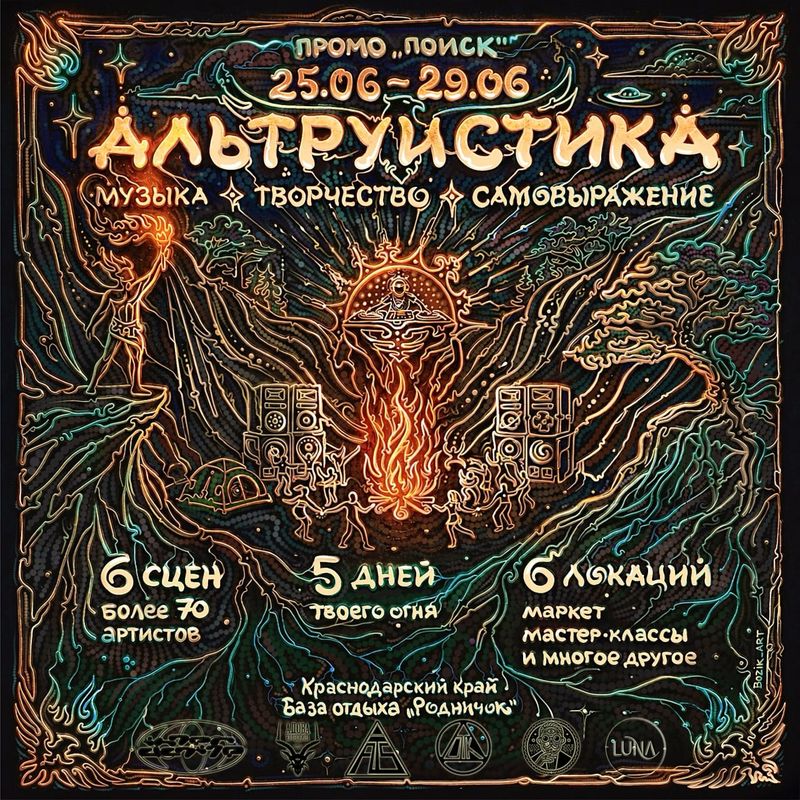 5 дней твоего огня