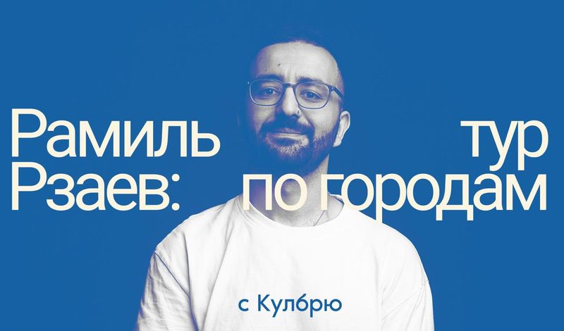 Лекция от рамиля рзаева coolbrew