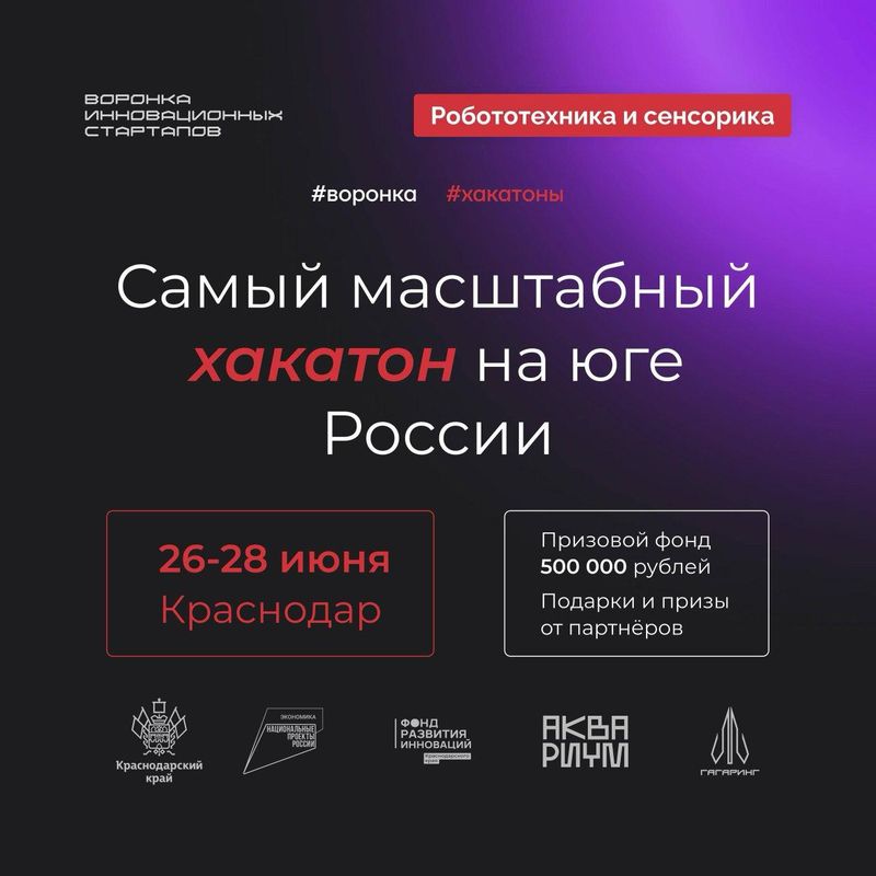 Хакатон по определению местоположения без спутниковой навигации