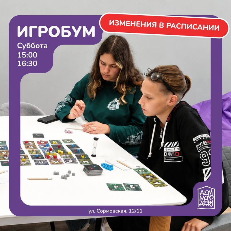 Занятия кружка "Игробум"
