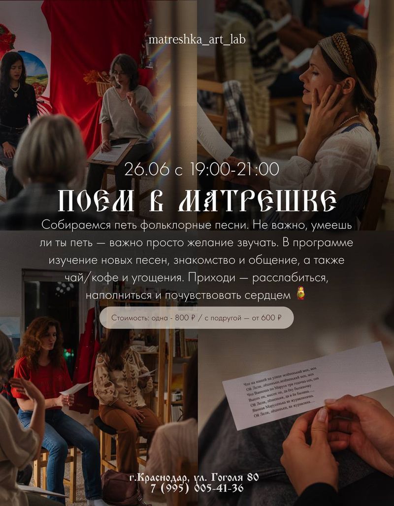 Поем в матрешке