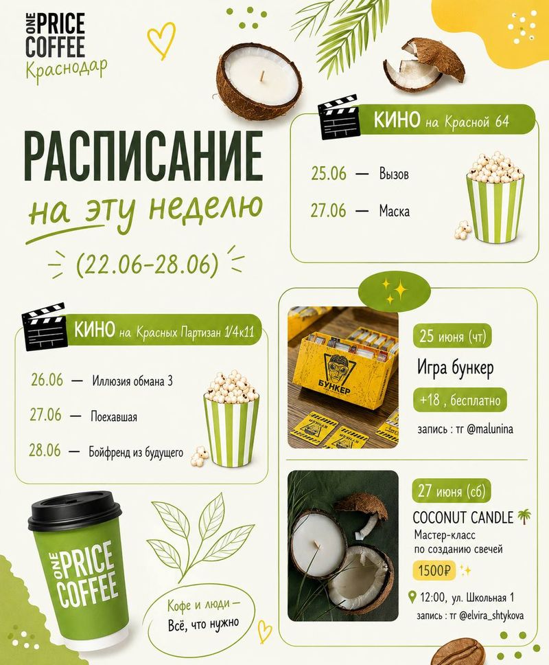 Мастер-класс по созданию свечей coconut candle