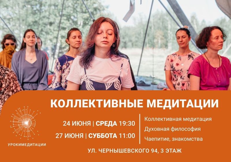Медитация и духовная философия