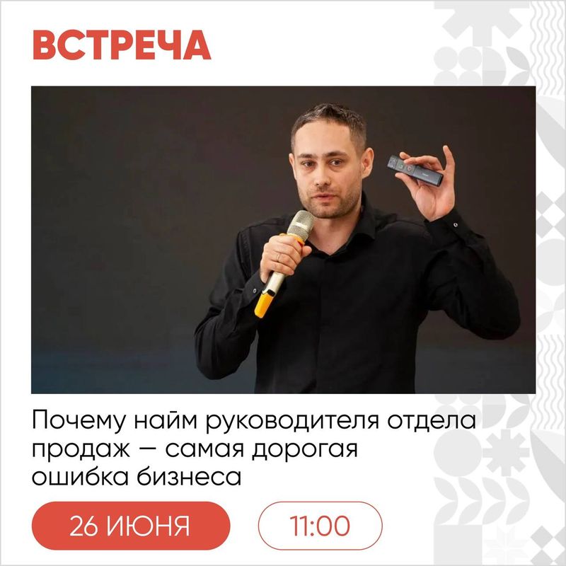 Почему найм руководителя отдела продаж (роп) — самая дорогая ошибка