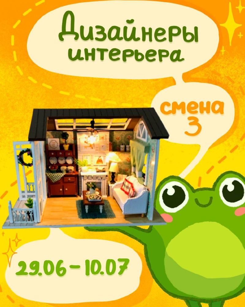 Арт-лагерь: создание миниатюрных миров