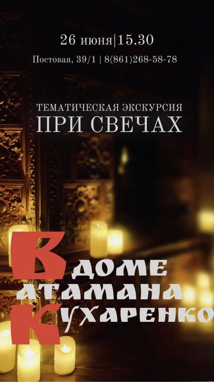 Приглашаем в литературный музей кубани на тематическую экскурсию