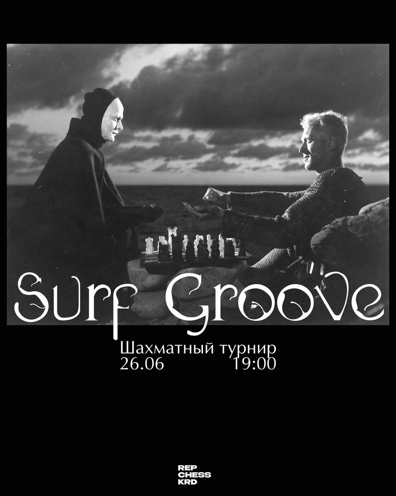 Рапид в surf x groove