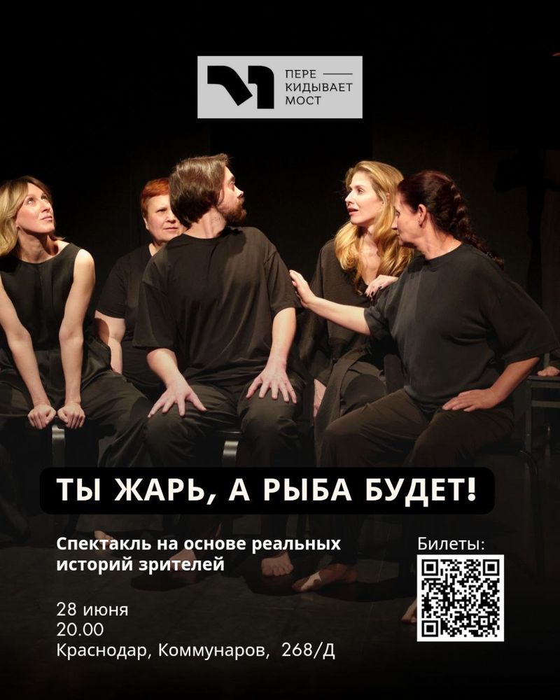 Ты жарь, а рыба будет!