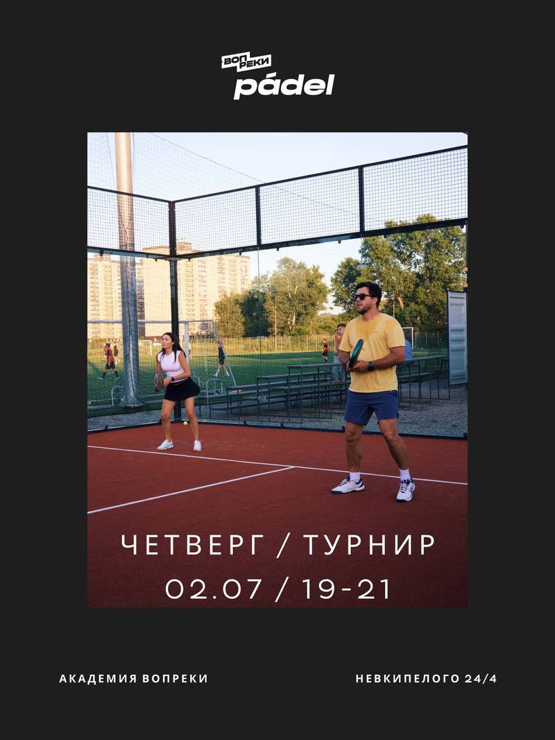 Турнир d / d+ /