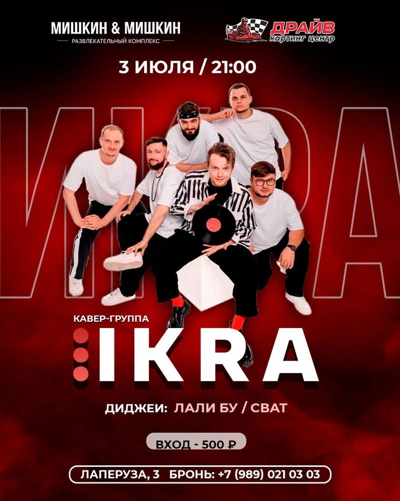 Кавер-группа "ИКРА" в Мишкин & Мишкин