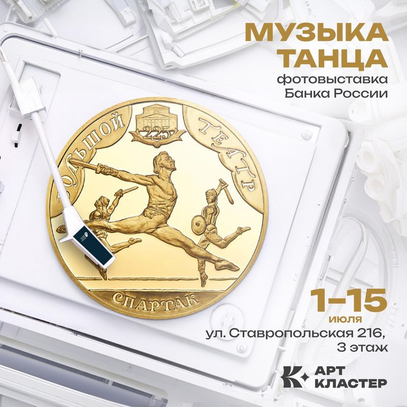 Музыка в центре объектива
