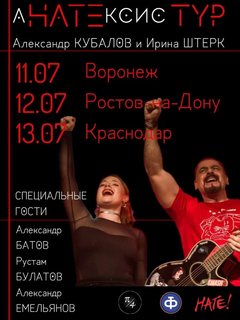 Песни и стихи о равенстве и братстве