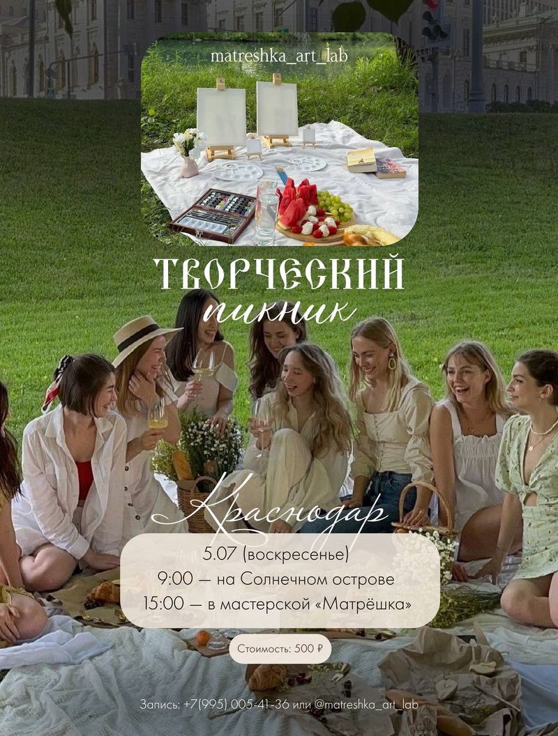Творческая контент-встреча от мастерской "Матрёшка"