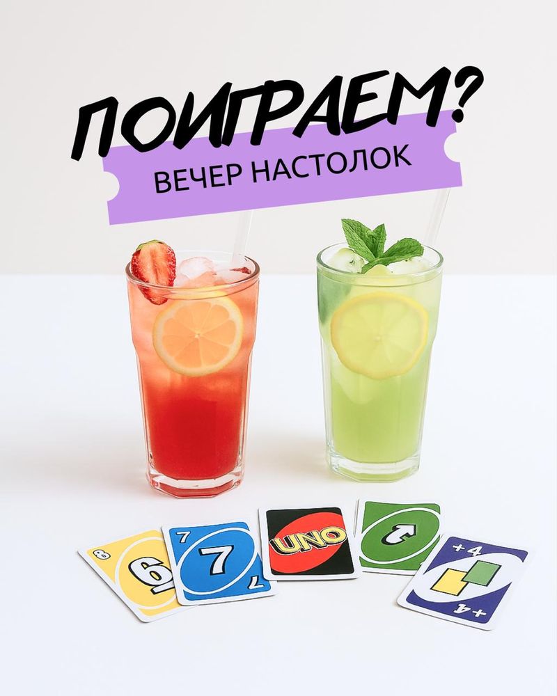 Клуб настольных игр