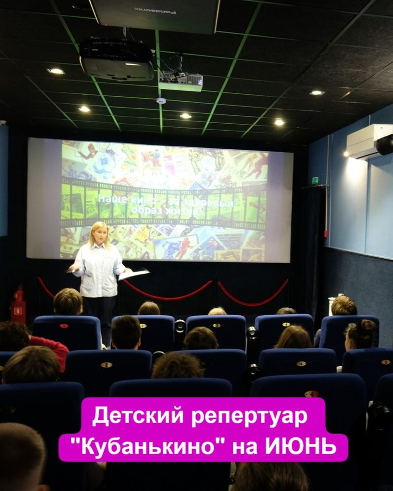 Детский репертуар Кубанькино на июль