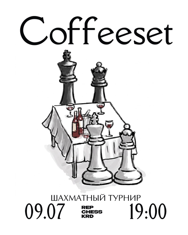 Шахматы в Coffeeset