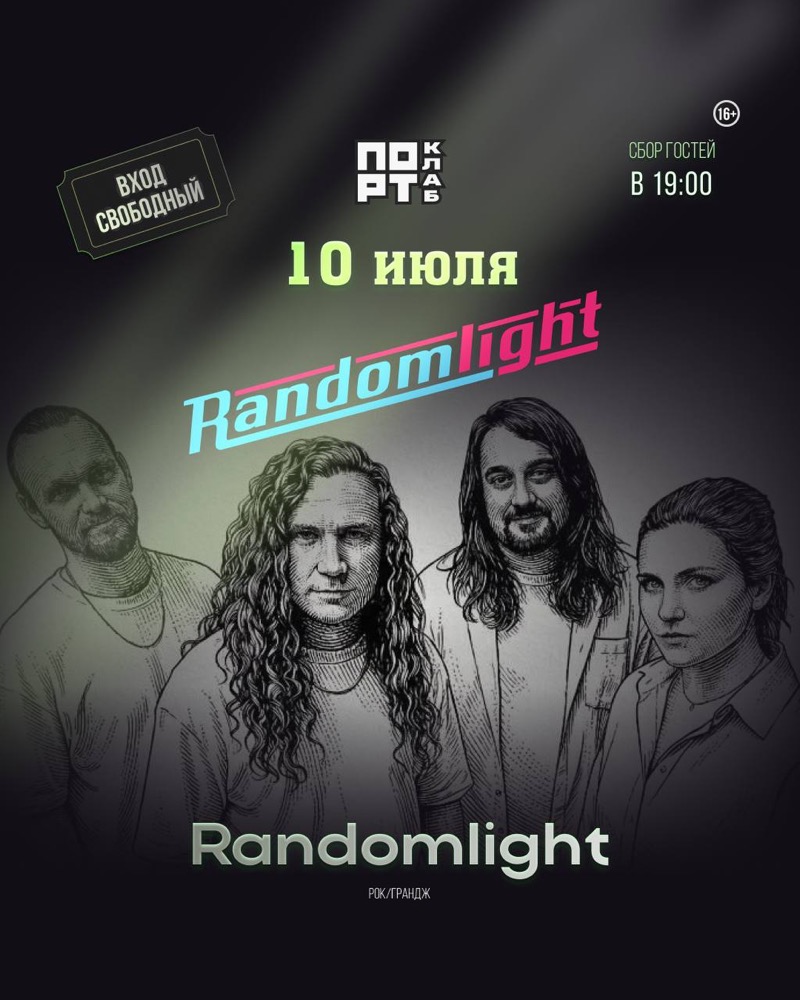 Randomlight